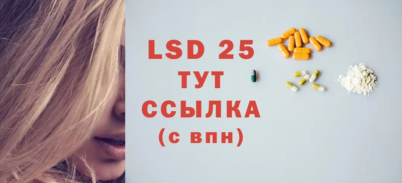 закладки  Галич  LSD-25 экстази кислота 