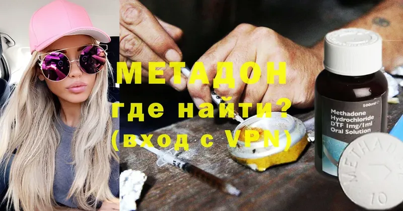 Метадон белоснежный  Галич 